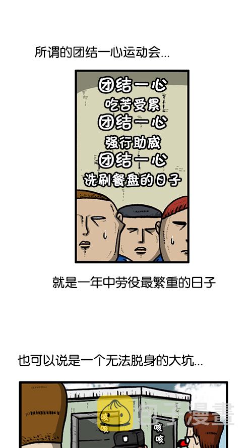 [第139话] 绝密计划1