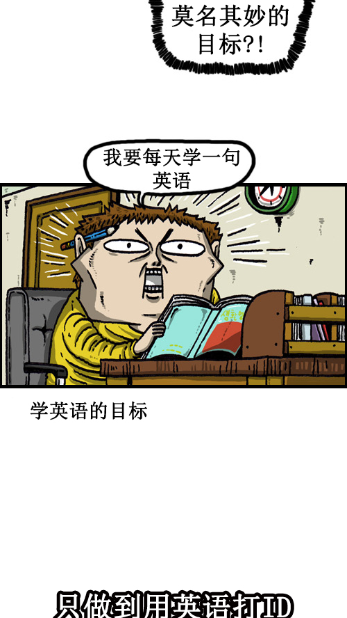 [第55话] 新年目标实现得怎么样了？1