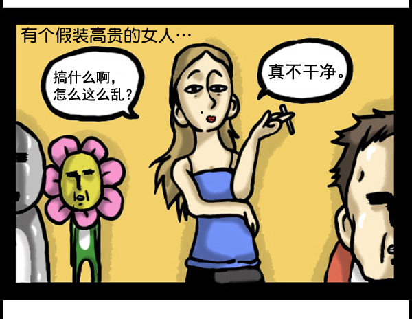 补充篇 [333话] 旅行3