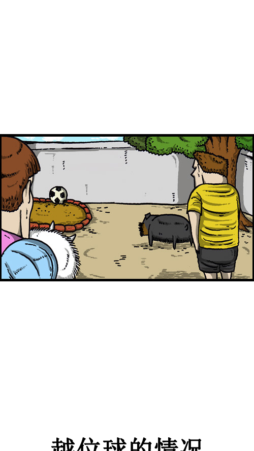 [第62话] 我的危机轶事4