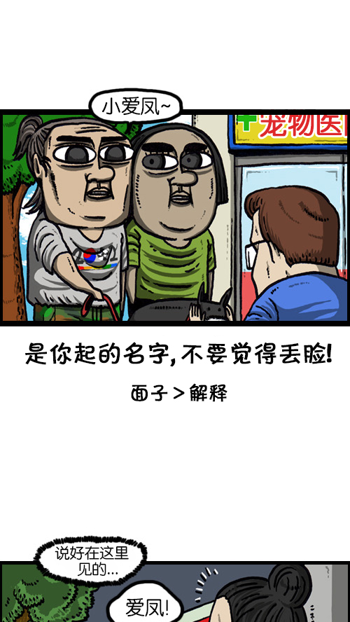 [第67话] 好像是失踪了2