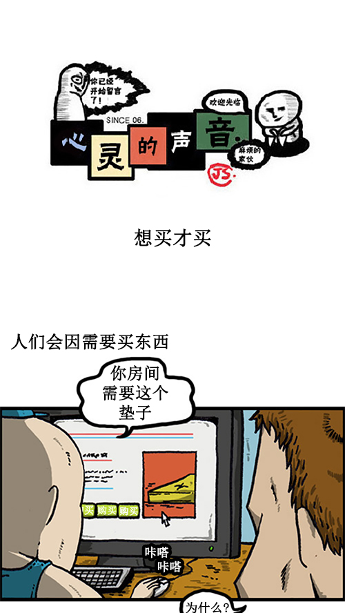 [第12话] 想买才买0