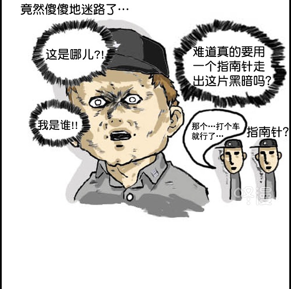 补充篇 [307话] 屈辱2