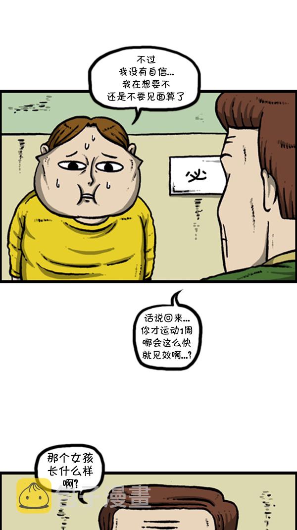 [第271话] 阿凡达4