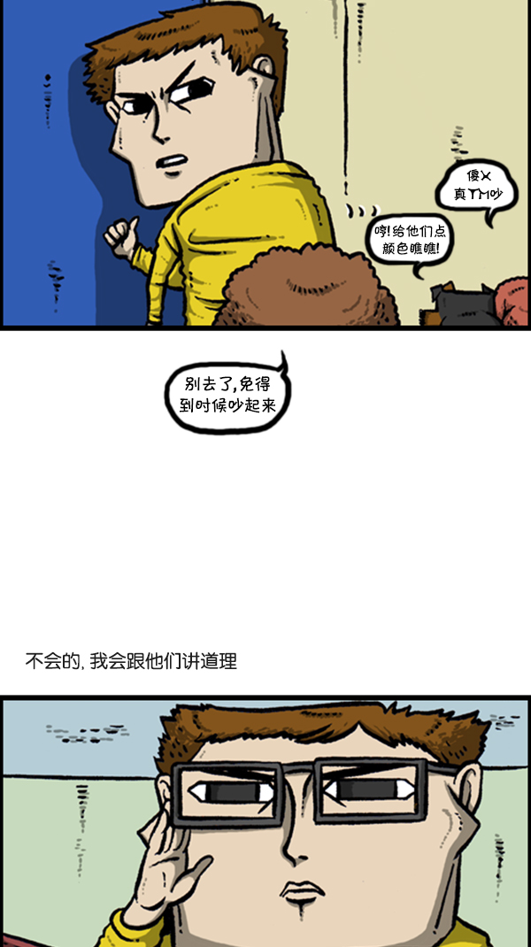 [第280话] 你叫什么名字2