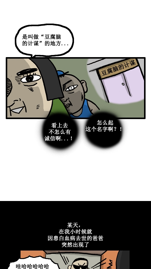 [第8话] 疑问的幼宠（2）4