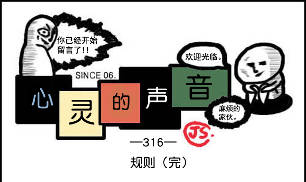 补充篇 [316话] 规则（完）0