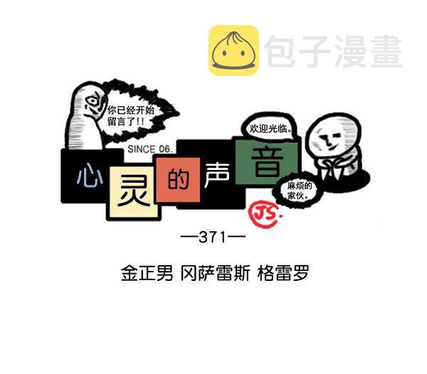 补充篇 [371话] 金正男 冈萨雷斯 格雷罗0