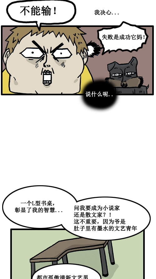 [第2话] 都市男人2