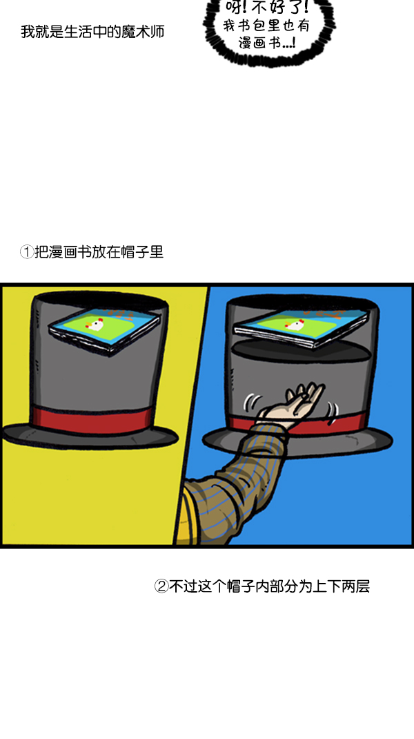 [第237话] 魔术人1