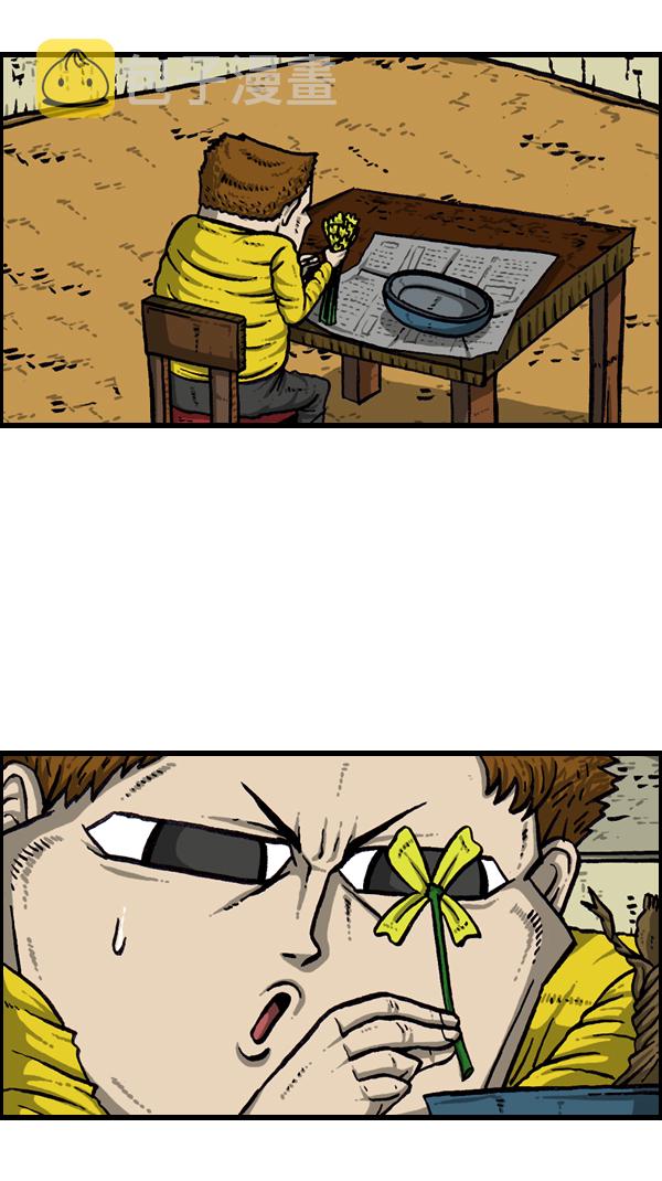 [第177话] 插了个花4