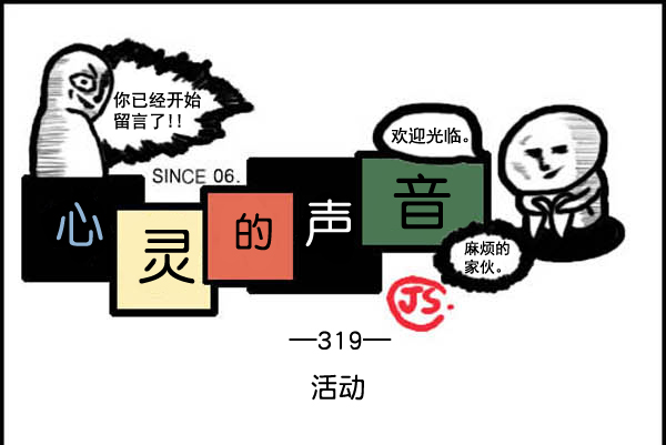 补充篇 [319话] 活动0