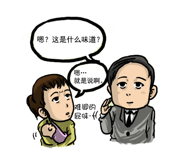 补充篇 [348话] 邻居4