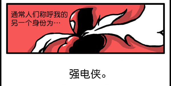 补充篇 [335话] 英雄2