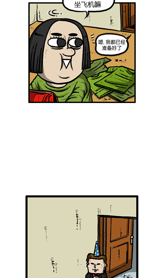 [第128话] 飞机2