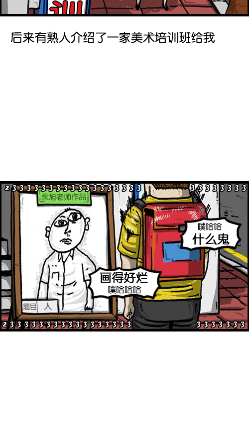 [第71话] 崩溃的画面1