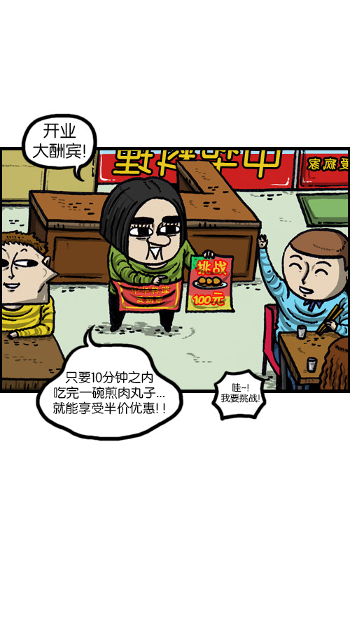 [第74话] 邀请你吧2