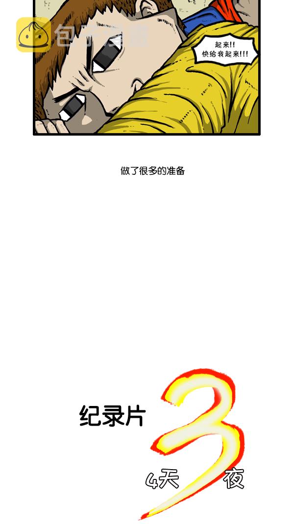 [第297话] 纪录片4