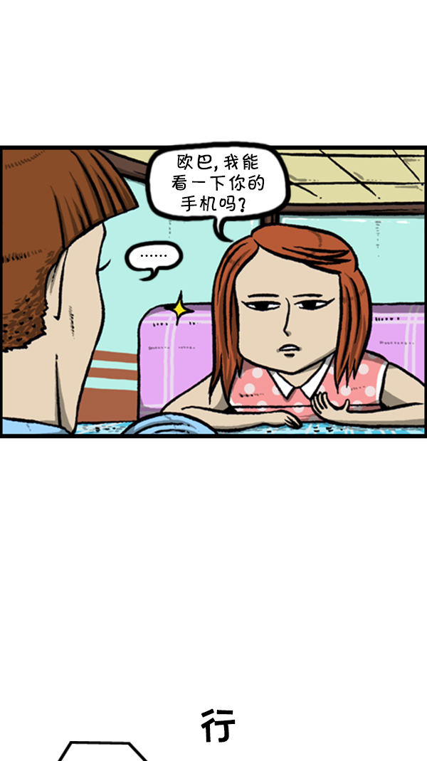 [第244话] 恋爱硕士2