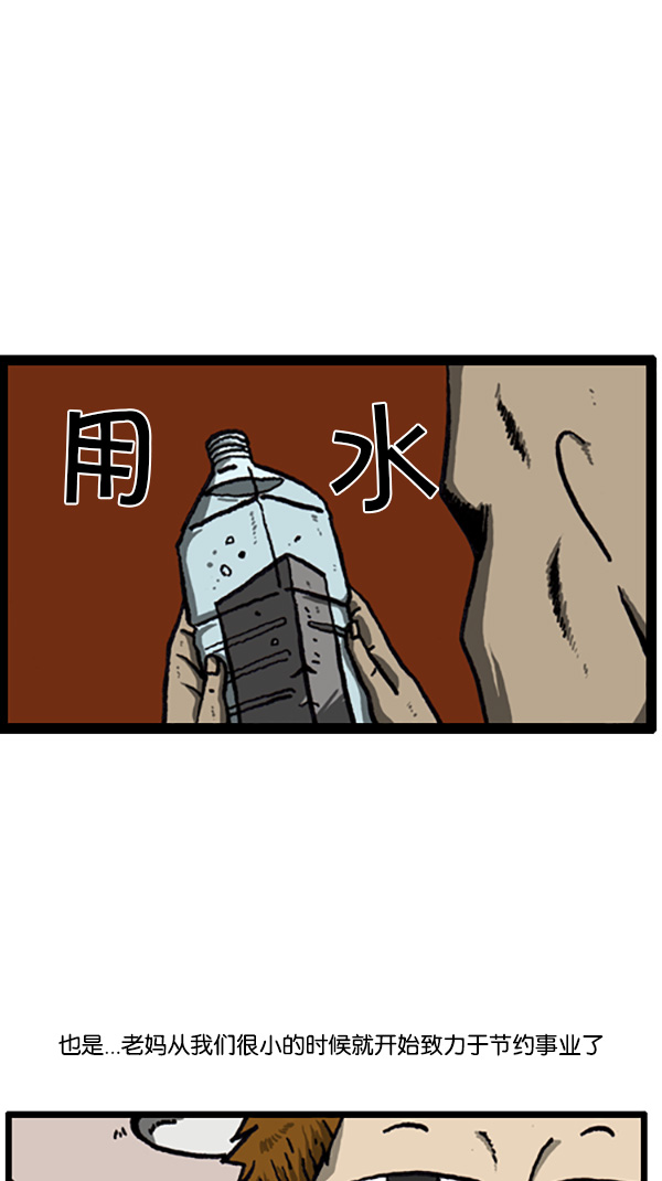 [第205话] 节约的妈妈3