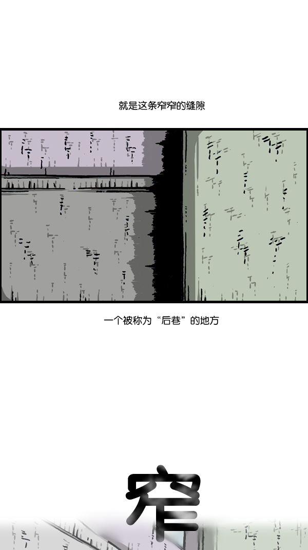 [第304话] 小巷子2