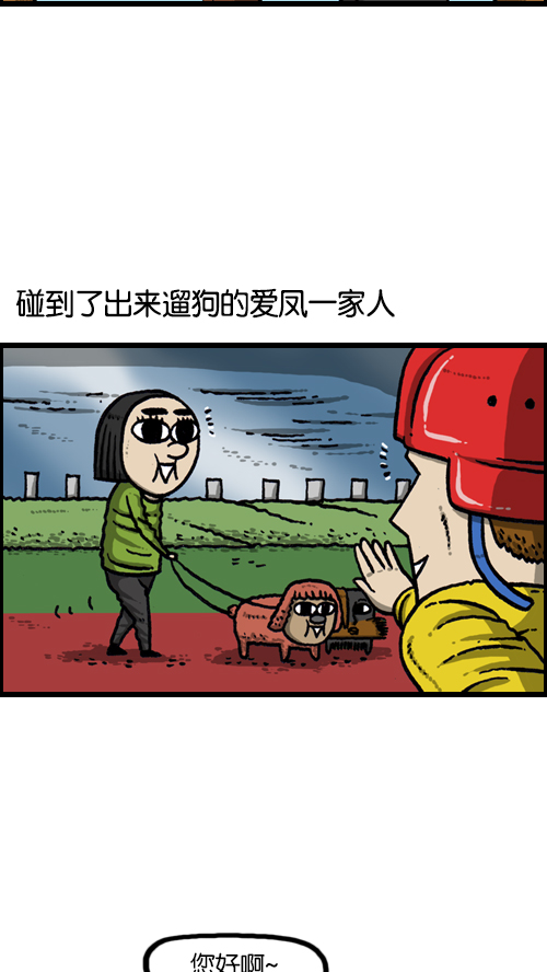 [第113话] 狗车1