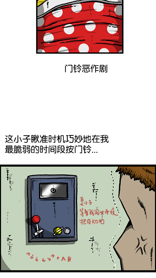[第136话] 门铃恶作剧4
