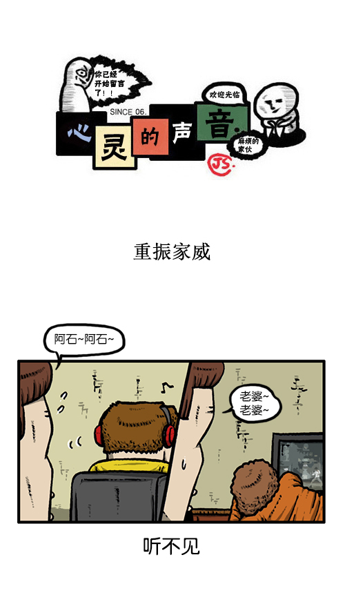 [第137话] 重振家威0