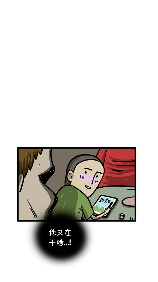 [第187话] 同学聚会4