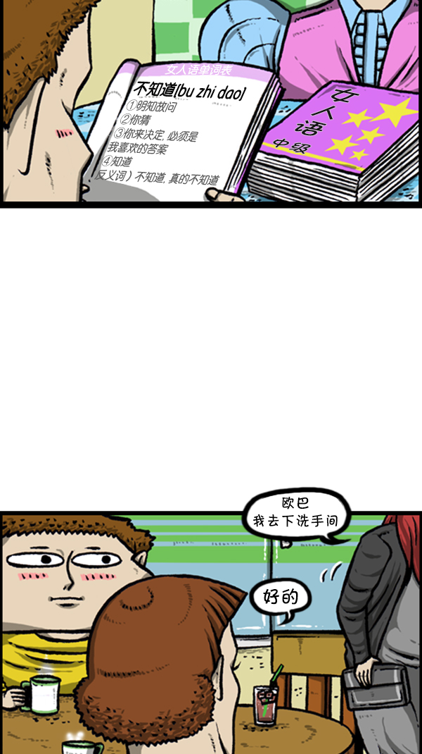 [第244话] 恋爱硕士4