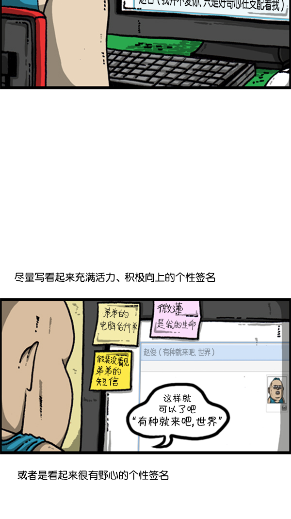 [第219话] 社会生活真不容易4