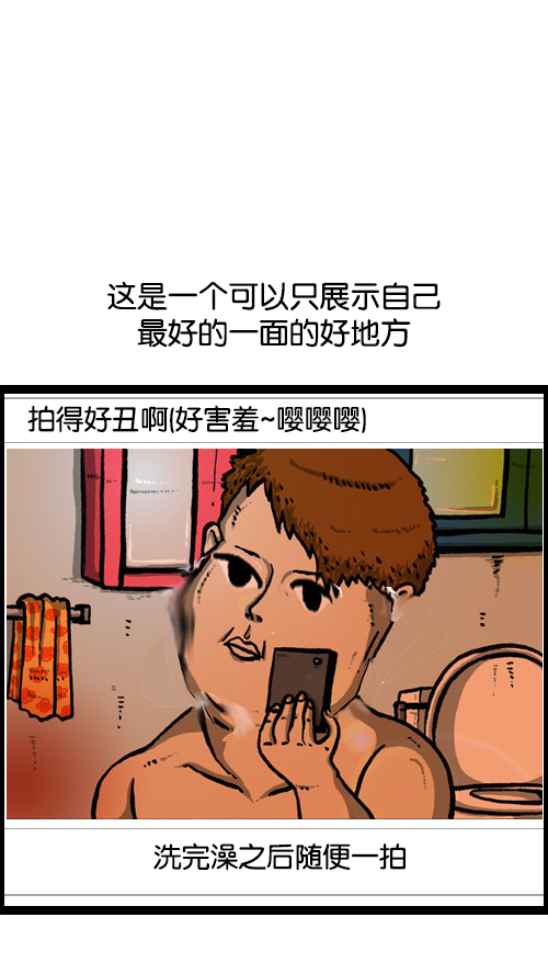 [第75话] 面基那些事儿2