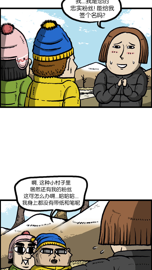 [第102话] 你好，我叫朴仁焕2