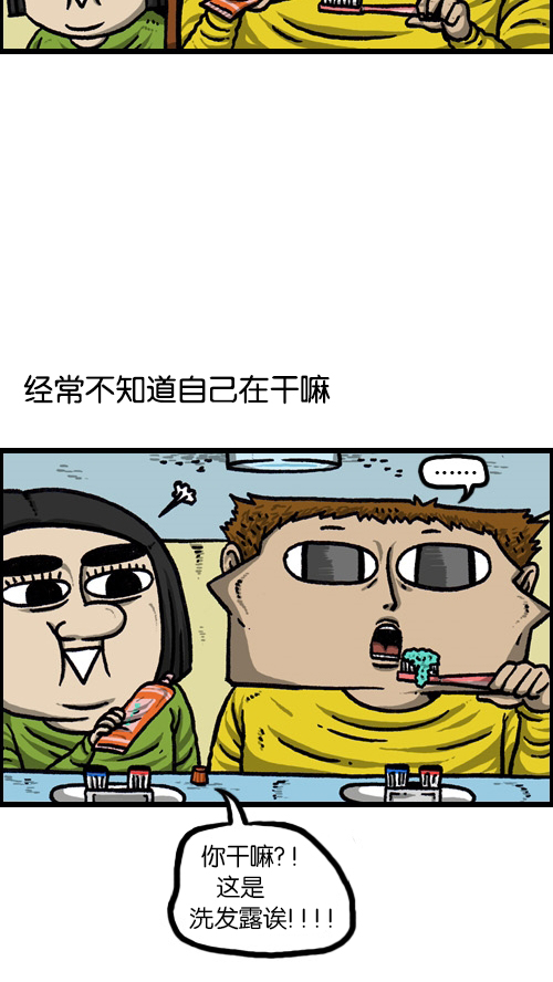 [第82话] 一直都呆呆的1