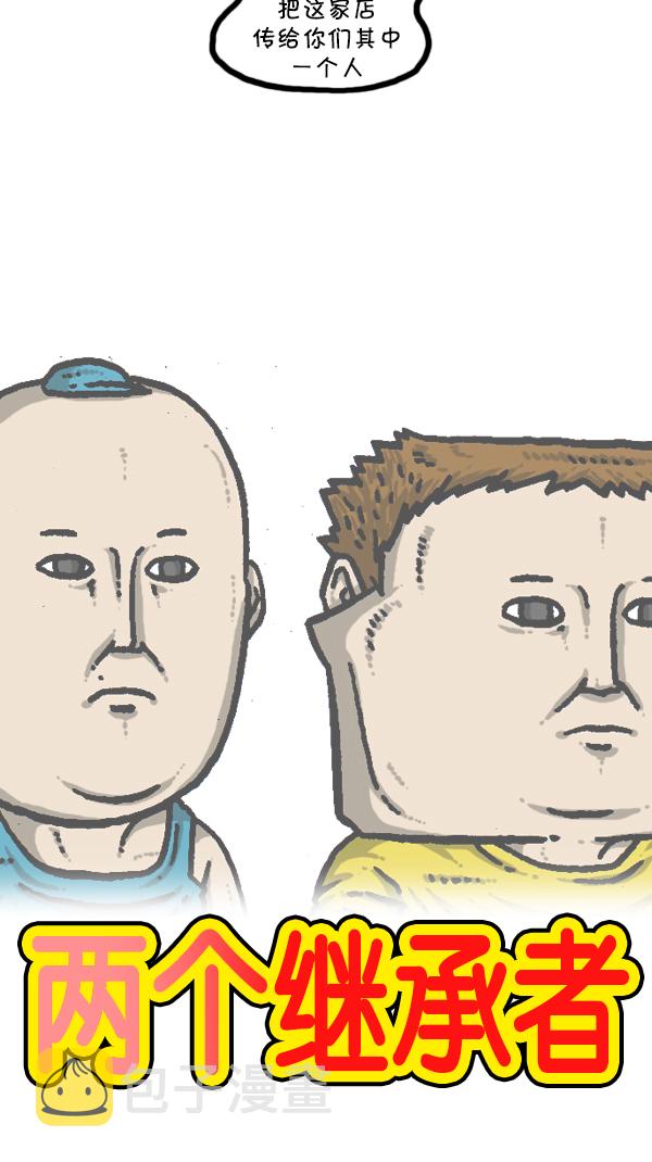 [第303话] 继承者们2