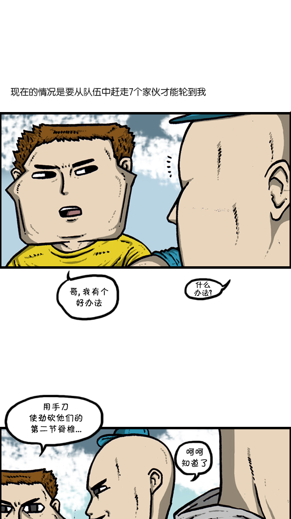 [第298话] 第307名4