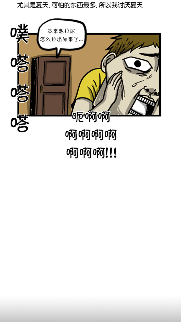 [第204话] 可怕的季节2