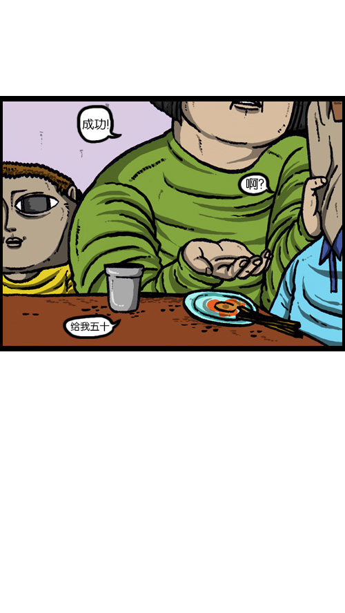 [第74话] 邀请你吧4