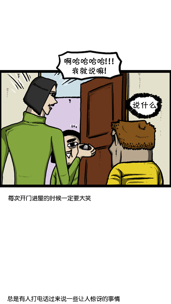 [第236话] 电视剧男2