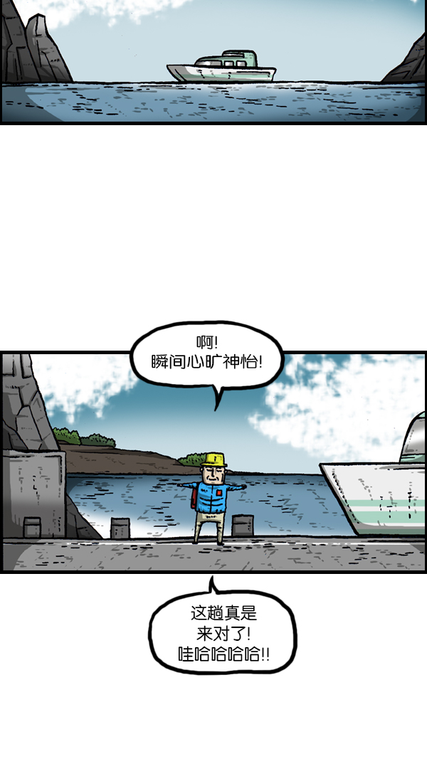 [第176话] 意外之旅3