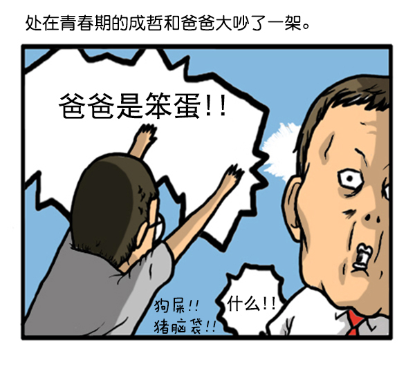 补充篇 [342话] 反省1