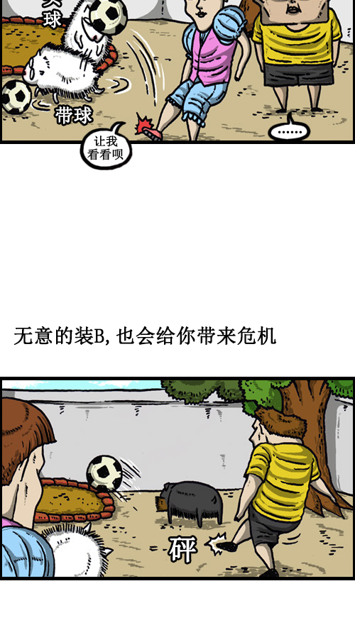 [第62话] 我的危机轶事3