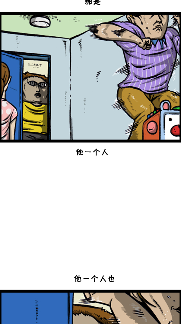 [第253话] 恐怖的房子…4