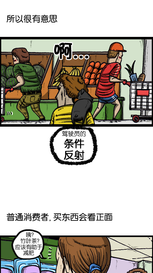 [第68话] 超市啦啦啦2