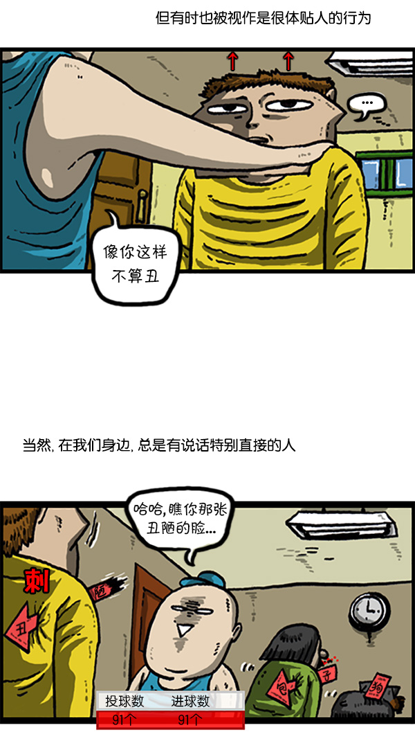 [第212话] 说话不妨拐个弯2