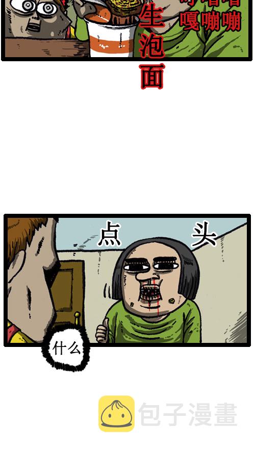 [第35话] 发明王赵发明4