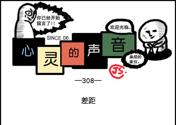 补充篇 [308话] 差距0