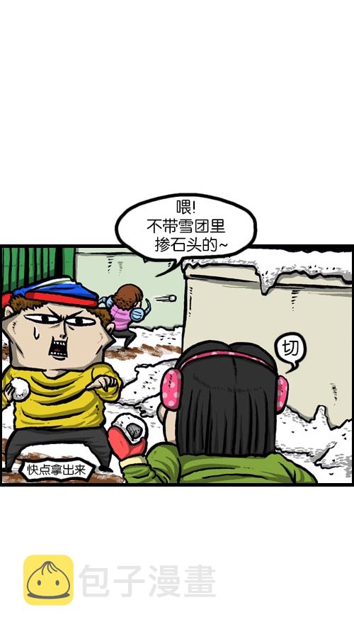 [第80话] 以牙还牙 以雪还雪2