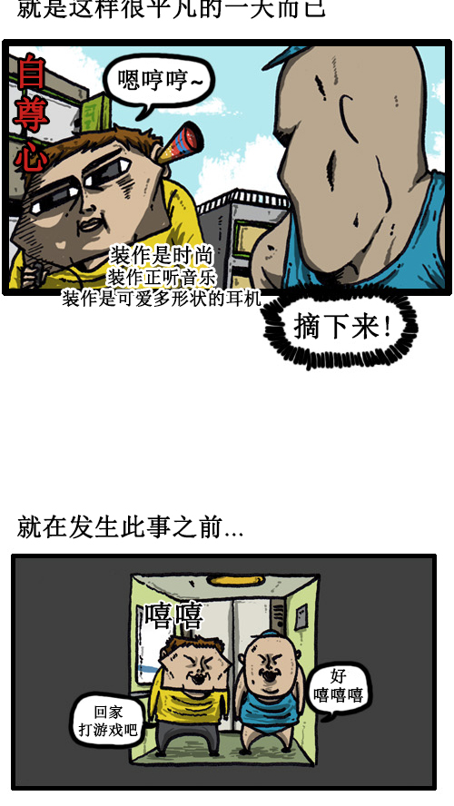 [第34话] 我被关过3