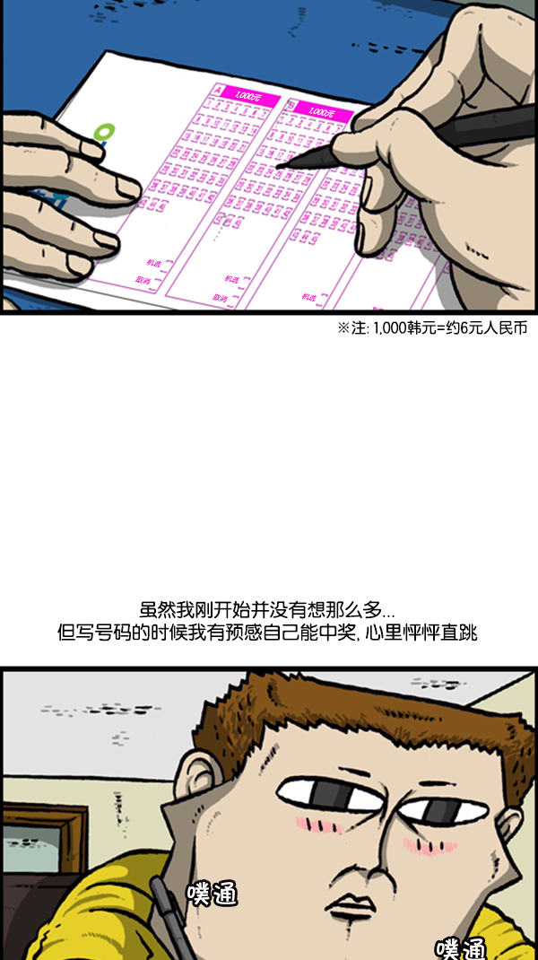 [第291话] 再见了，各位2